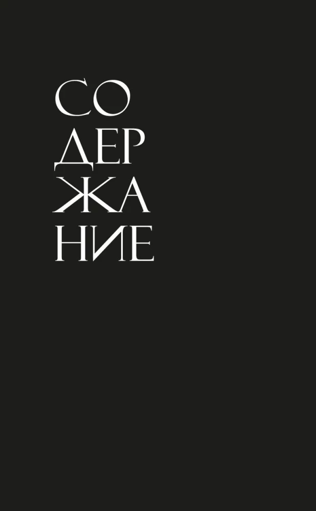 Загадка по имени Кристобаль Баленсиага